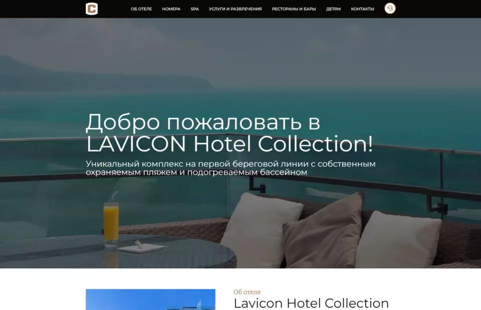 Lavicon Hotel Collection — Сайт отеля