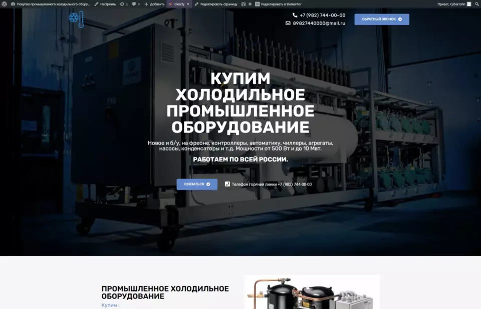 Холодильное оборудование — Холодильное промышленное оборудование