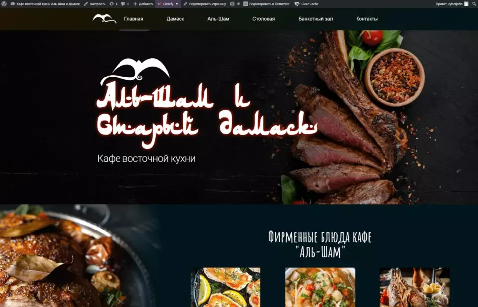 Аль-Шам & Старый Дамаск — Кафе восточной кухни