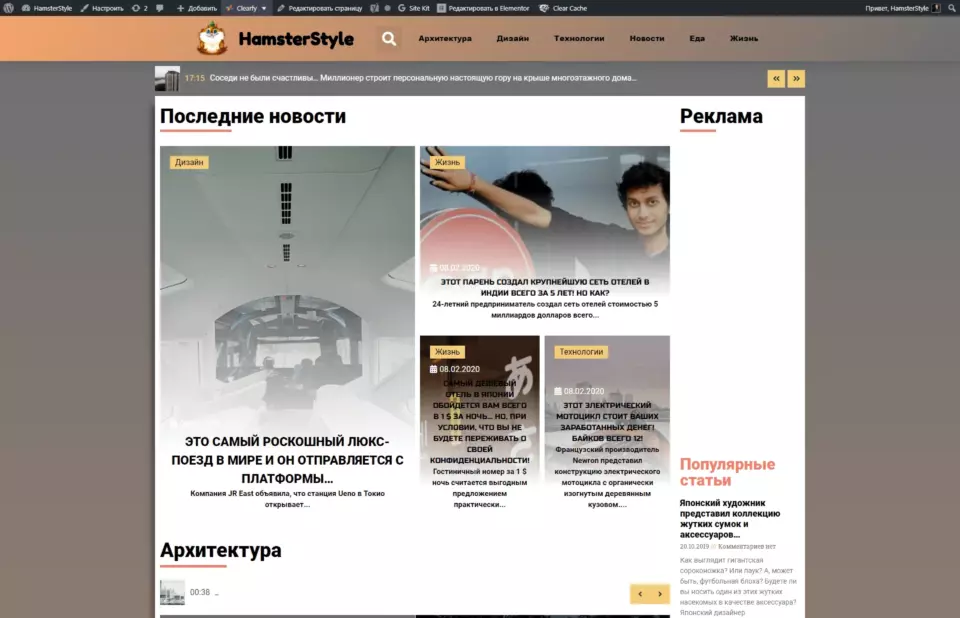 HamsterStyle — Контентный проект