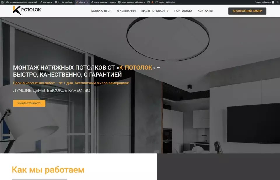 К-Потолок — Натяжные потолки