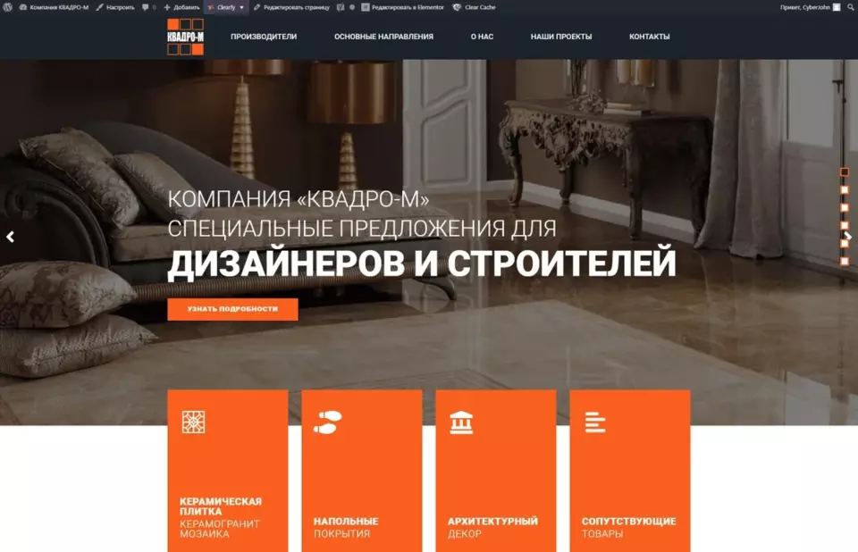 Квадро-М — Керамическая плитка и материалы