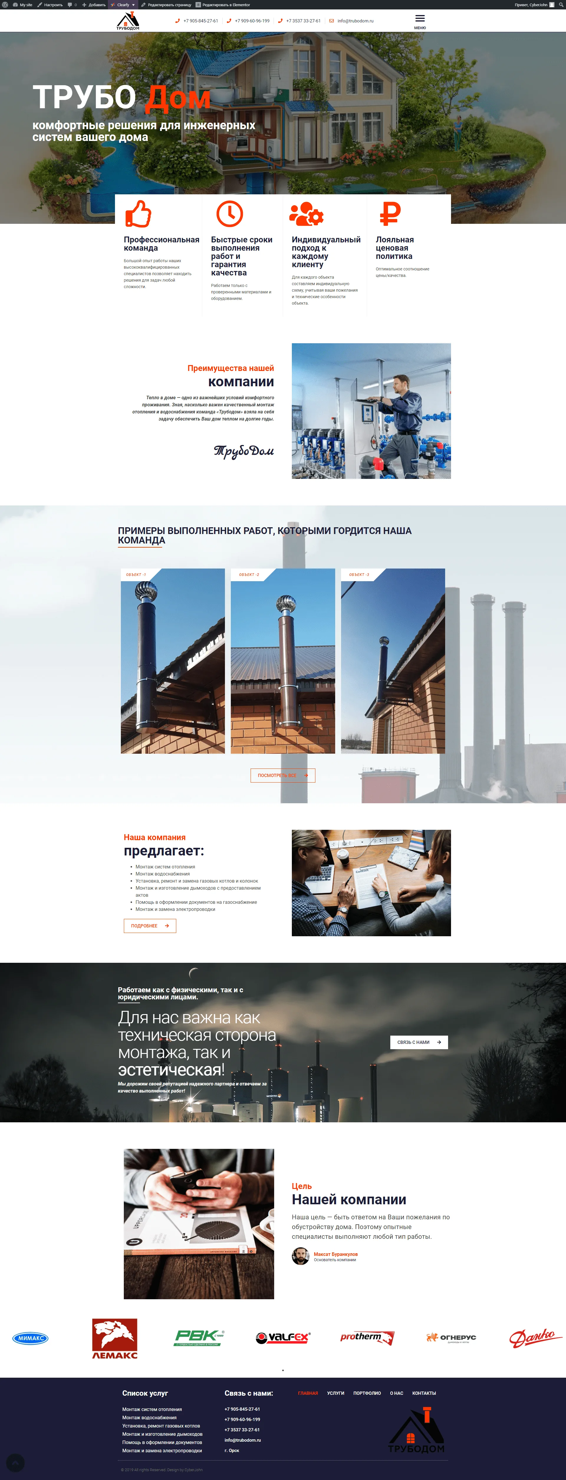 Trubodom — Home engineering systems