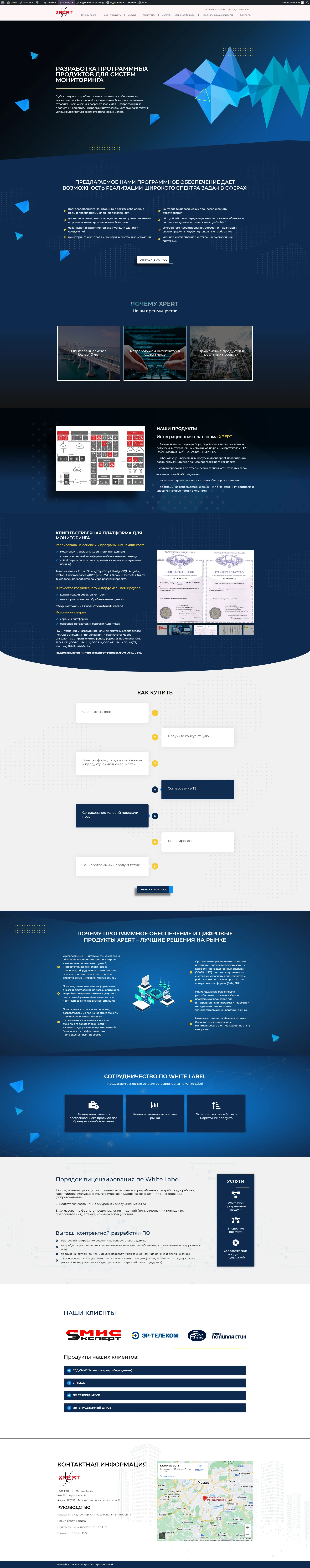 Xpert Soft — Разработка программного обеспечения